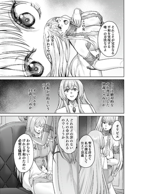 [聖華快楽書店 (軍艦あまえび、エルトリア)] 呪いの下着転生 ～ヒロインたちは触手下着に寄生されました～ (オリジナル)_064