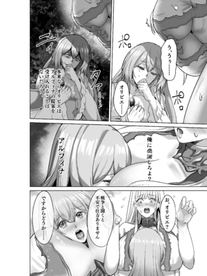 [聖華快楽書店 (軍艦あまえび、エルトリア)] 呪いの下着転生 ～ヒロインたちは触手下着に寄生されました～ (オリジナル)_065