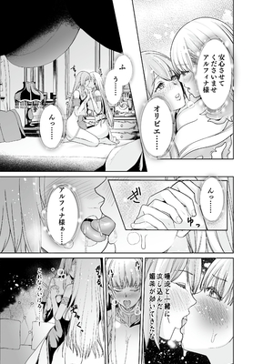 [聖華快楽書店 (軍艦あまえび、エルトリア)] 呪いの下着転生 ～ヒロインたちは触手下着に寄生されました～ (オリジナル)_066