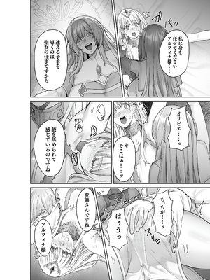 [聖華快楽書店 (軍艦あまえび、エルトリア)] 呪いの下着転生 ～ヒロインたちは触手下着に寄生されました～ (オリジナル)_067