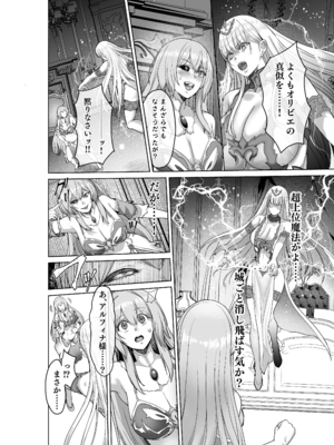 [聖華快楽書店 (軍艦あまえび、エルトリア)] 呪いの下着転生 ～ヒロインたちは触手下着に寄生されました～ (オリジナル)_071