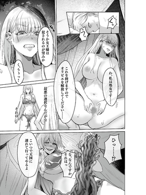 [聖華快楽書店 (軍艦あまえび、エルトリア)] 呪いの下着転生 ～ヒロインたちは触手下着に寄生されました～ (オリジナル)_074