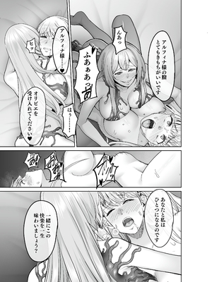 [聖華快楽書店 (軍艦あまえび、エルトリア)] 呪いの下着転生 ～ヒロインたちは触手下着に寄生されました～ (オリジナル)_076