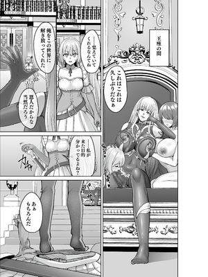 [聖華快楽書店 (軍艦あまえび、エルトリア)] 呪いの下着転生 ～ヒロインたちは触手下着に寄生されました～ (オリジナル)_084