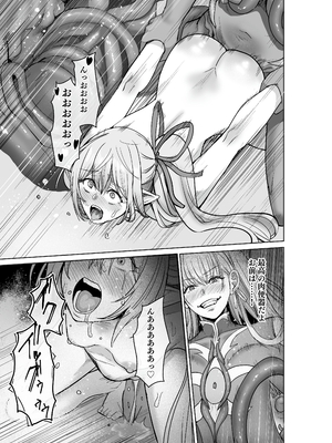 [聖華快楽書店 (軍艦あまえび、エルトリア)] 呪いの下着転生 ～ヒロインたちは触手下着に寄生されました～ (オリジナル)_090