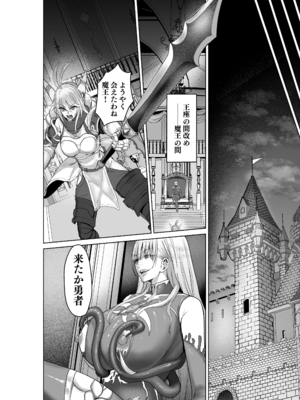 [聖華快楽書店 (軍艦あまえび、エルトリア)] 呪いの下着転生 ～ヒロインたちは触手下着に寄生されました～ (オリジナル)_091