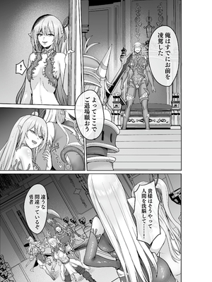 [聖華快楽書店 (軍艦あまえび、エルトリア)] 呪いの下着転生 ～ヒロインたちは触手下着に寄生されました～ (オリジナル)_092