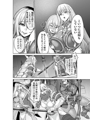 [聖華快楽書店 (軍艦あまえび、エルトリア)] 呪いの下着転生 ～ヒロインたちは触手下着に寄生されました～ (オリジナル)_093