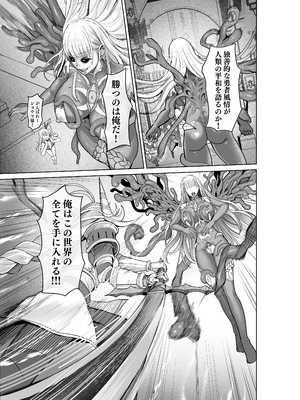 [聖華快楽書店 (軍艦あまえび、エルトリア)] 呪いの下着転生 ～ヒロインたちは触手下着に寄生されました～ (オリジナル)_094