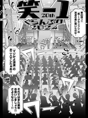 [鼠の母 (鼠のぼ)] むちむち女芸人は業界みんなの肉オナホ [DL版]_003