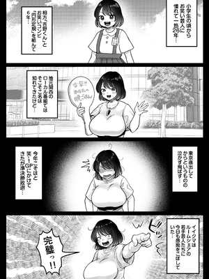 [鼠の母 (鼠のぼ)] むちむち女芸人は業界みんなの肉オナホ [DL版]_005