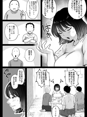 [鼠の母 (鼠のぼ)] むちむち女芸人は業界みんなの肉オナホ [DL版]_006