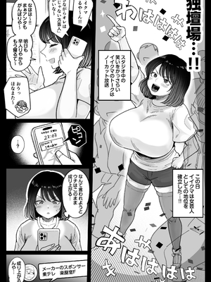 [鼠の母 (鼠のぼ)] むちむち女芸人は業界みんなの肉オナホ [DL版]_030
