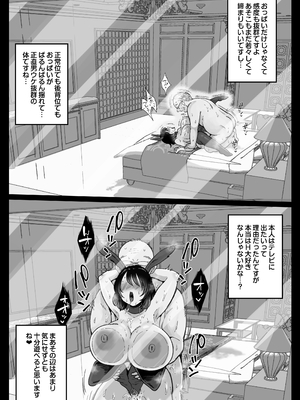 [鼠の母 (鼠のぼ)] むちむち女芸人は業界みんなの肉オナホ [DL版]_044