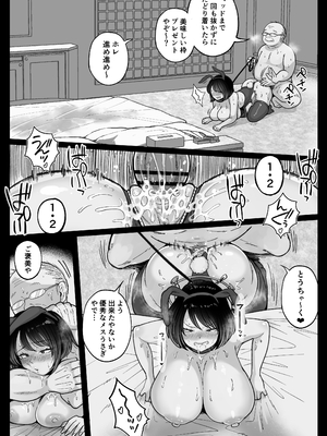 [鼠の母 (鼠のぼ)] むちむち女芸人は業界みんなの肉オナホ [DL版]_046