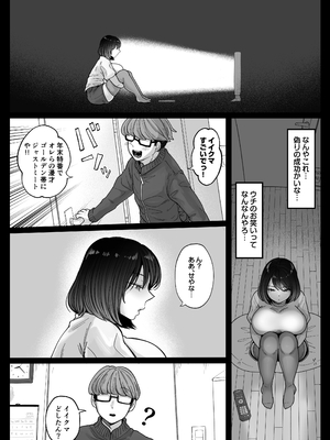 [鼠の母 (鼠のぼ)] むちむち女芸人は業界みんなの肉オナホ [DL版]_053