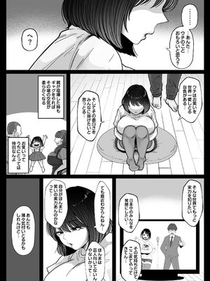 [鼠の母 (鼠のぼ)] むちむち女芸人は業界みんなの肉オナホ [DL版]_054