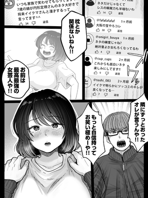 [鼠の母 (鼠のぼ)] むちむち女芸人は業界みんなの肉オナホ [DL版]_057