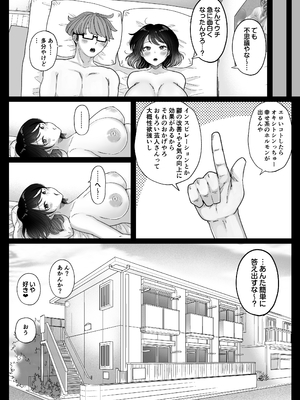 [鼠の母 (鼠のぼ)] むちむち女芸人は業界みんなの肉オナホ [DL版]_069