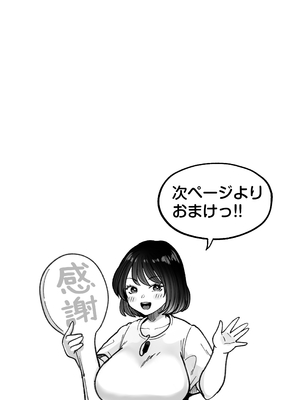 [鼠の母 (鼠のぼ)] むちむち女芸人は業界みんなの肉オナホ [DL版]_070