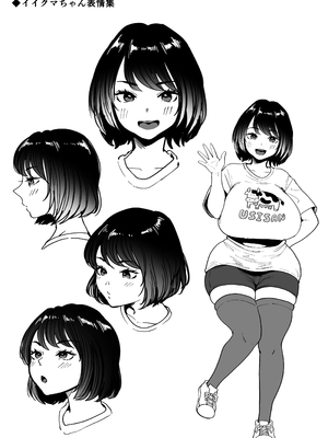 [鼠の母 (鼠のぼ)] むちむち女芸人は業界みんなの肉オナホ [DL版]_074