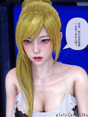 [ikuu] 晨曦戰隊Aurora 19_005