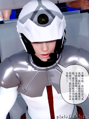 [ikuu] 晨曦戰隊Aurora 19_006