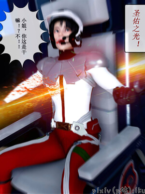 [ikuu] 晨曦戰隊Aurora 19_010