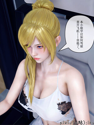 [ikuu] 晨曦戰隊Aurora 19_011