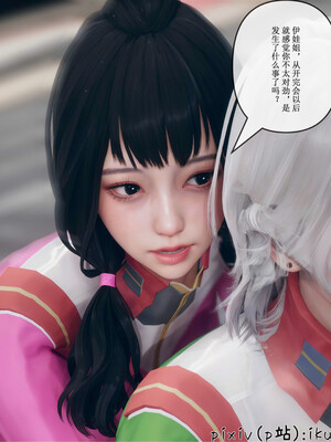 [ikuu] 晨曦戰隊Aurora 19_073