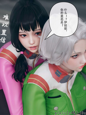 [ikuu] 晨曦戰隊Aurora 19_076