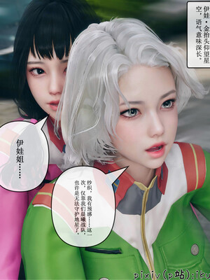 [ikuu] 晨曦戰隊Aurora 19_082