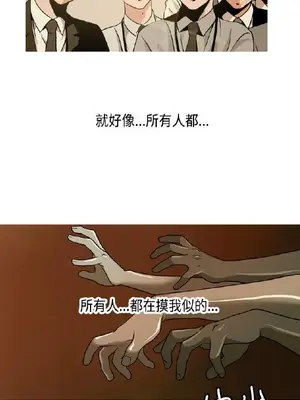 淫stagram 1-14話[完結]_00008