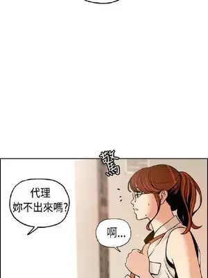 淫stagram 1-14話[完結]_00009