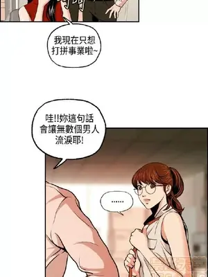 淫stagram 1-14話[完結]_00018