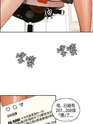 淫stagram 1-14話[完結]_00022