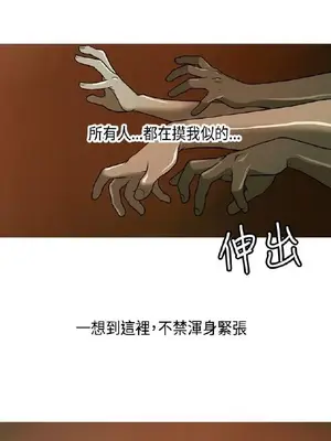 淫stagram 1-14話[完結]_00033