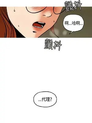 淫stagram 1-14話[完結]_00035