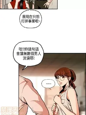 淫stagram 1-14話[完結]_00046