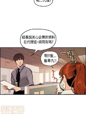 淫stagram 1-14話[完結]_00059