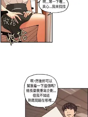 淫stagram 1-14話[完結]_00060
