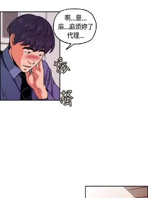 淫stagram 1-14話[完結]_00064