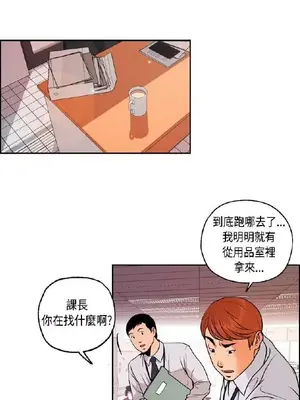 淫stagram 1-14話[完結]_00066