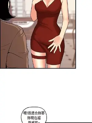 淫stagram 1-14話[完結]_00072