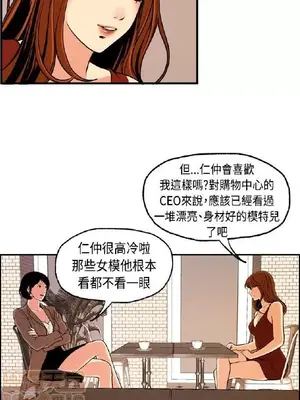 淫stagram 1-14話[完結]_00073