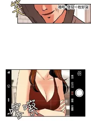 淫stagram 1-14話[完結]_00074