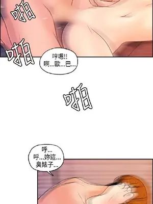 淫stagram 1-14話[完結]_00080