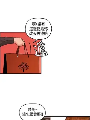 淫stagram 1-14話[完結]_00085