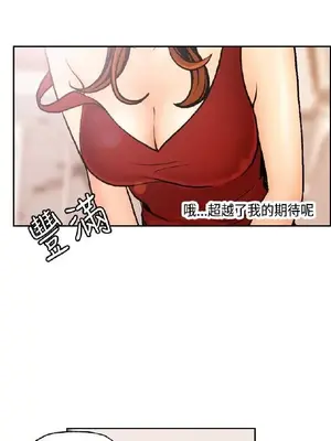 淫stagram 1-14話[完結]_00091