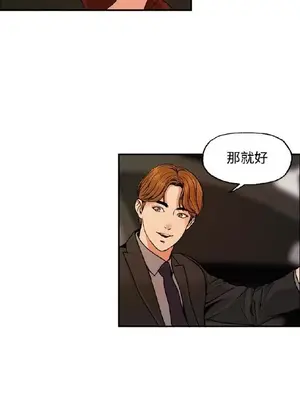 淫stagram 1-14話[完結]_00095